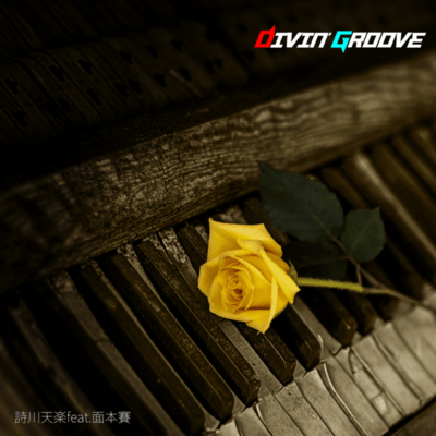 Divin'Groove (feat. Tsuramoto Sai)