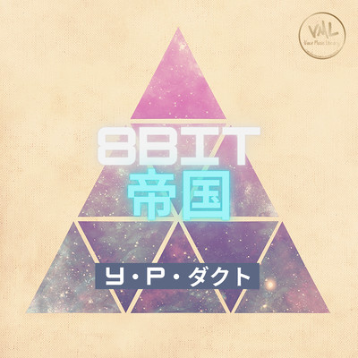 eitobittoteikoku