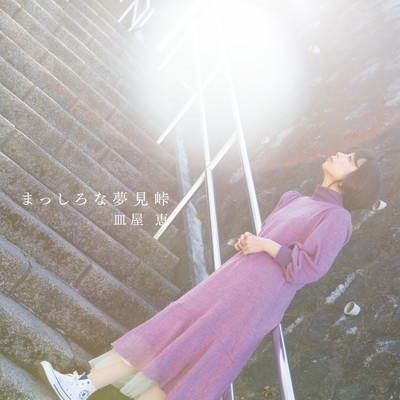 masshironayumemitouge