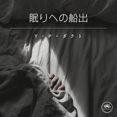 Departure to sleep