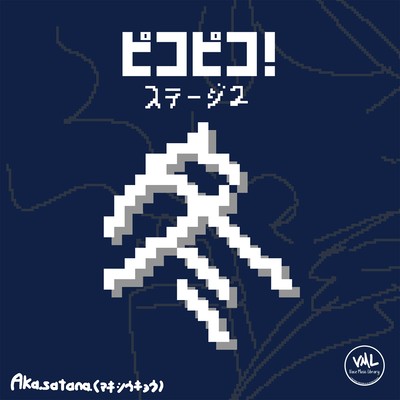 PICOPICO!COLLECTION STAGE2 Winter