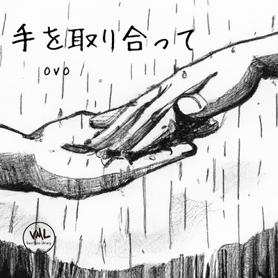 Hand in hand