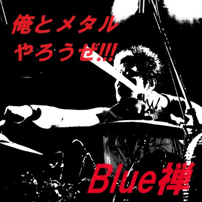 Come play metal with me !!!