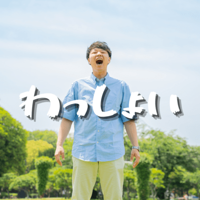 Wasshoi