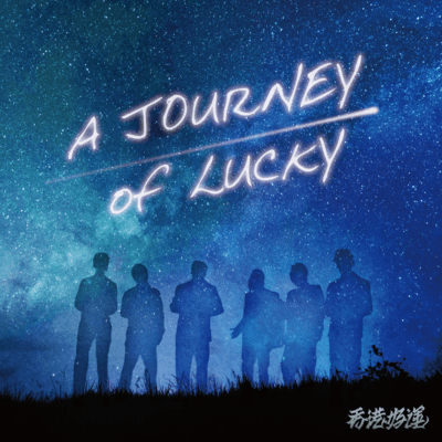 A journey of Lucky