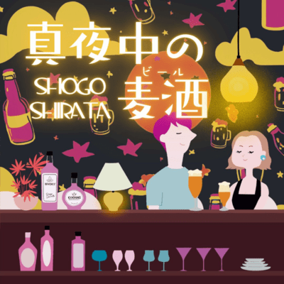 Midnight Beer