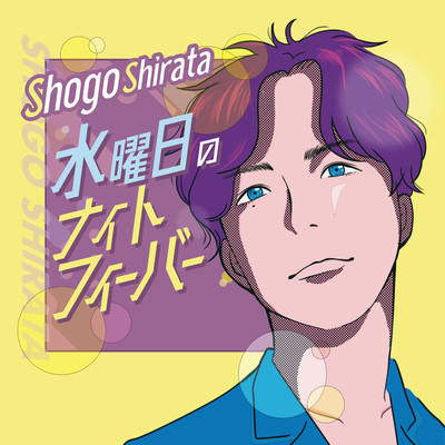 Wednesday Night Fever