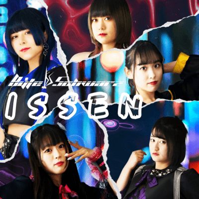 ISSEN