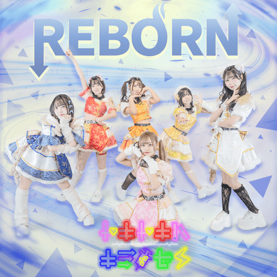 REBORN