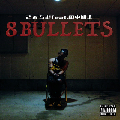 8 Bullets (feat. YUJI TANAKA)