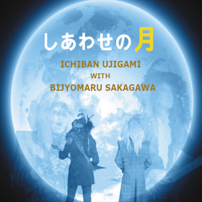 Shiawase no Tsuki