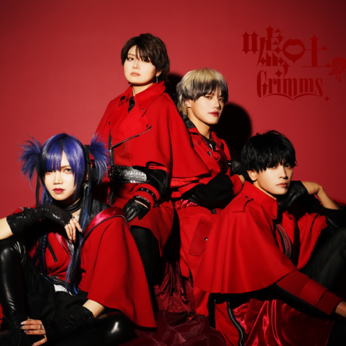 UsotsukiGrimms