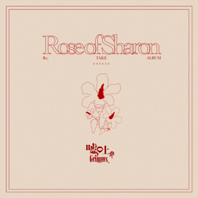 Rose of Sharon
