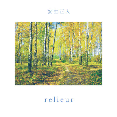 relieur