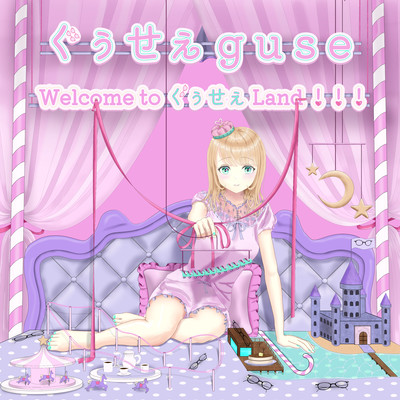 Welcome to guse Land!!!