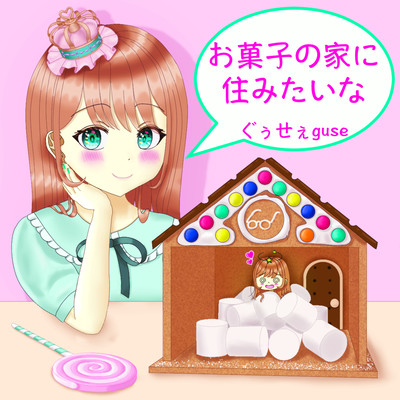 I want to live in a candy house
