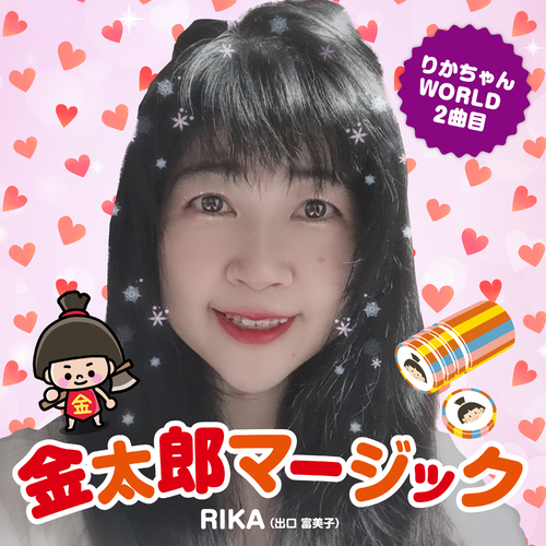 RIKA