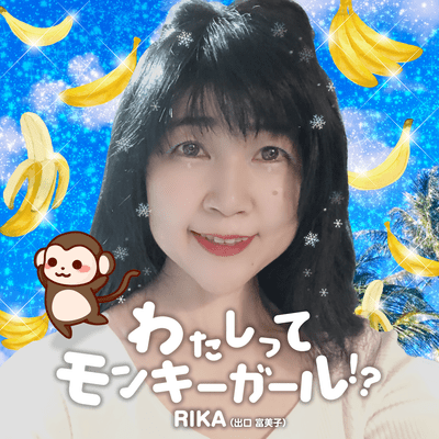 watashittemonkeygirl?