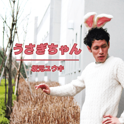 usagichan