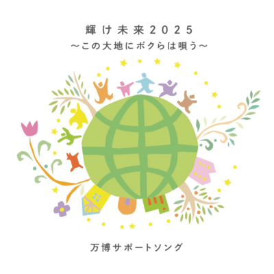 Shine future 2025 ~We sing on this earth~