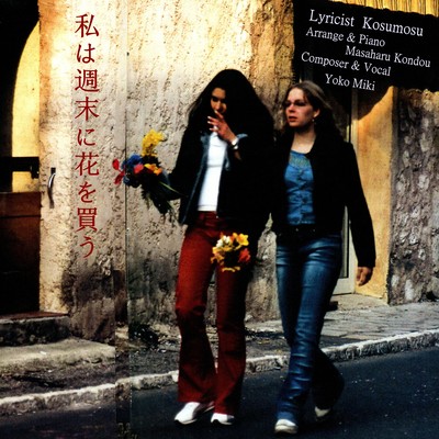 I buy flowers on the weekend