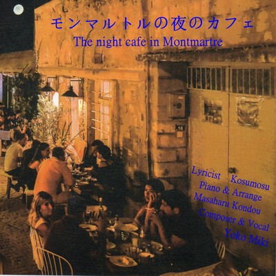 The night cafe in Montmartre