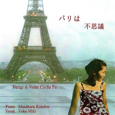 Parigi A Volte Co Sa Fa (CoverParigi A Volte Co Sa Fa)