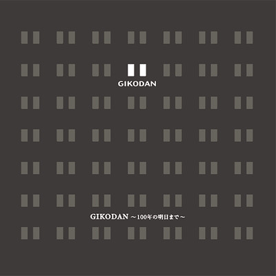 GIKODAN -Even 100 Years Later-
