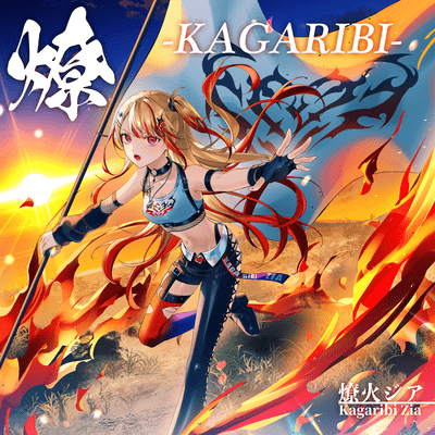 KAGARIBI