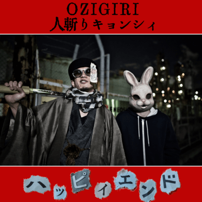 Happy End