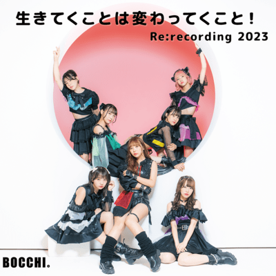 ikitekukotowa kawattekukoto (Re:recording 2023)
