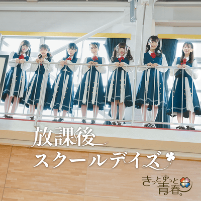 Houkago school days