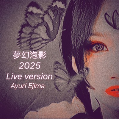 MUGENHOUEI (Remix Ver)