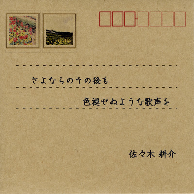 To you, a voice that will never fade away.