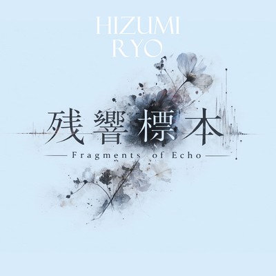Fragments of Echo