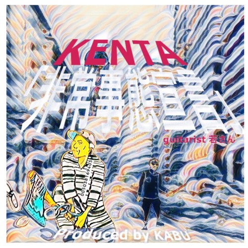 KENTA