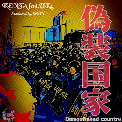 camouflaged country (feat. UK4 & DJ KABU)
