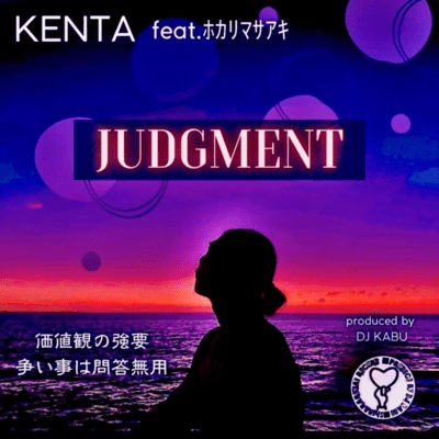 JUDGMENT (feat. MASAAKI HOKARI)