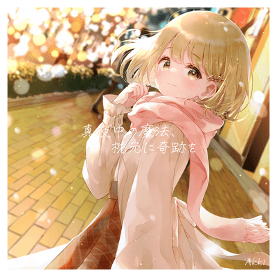 Midnight magic, Miracles under your pillow