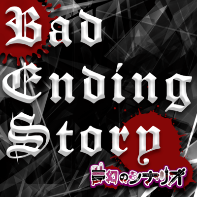Bad Ending Story