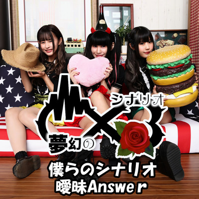 Our scenario / Ambiguous answer
