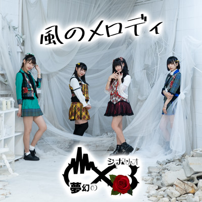 kaze no melody