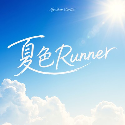 Natsuiro Runner