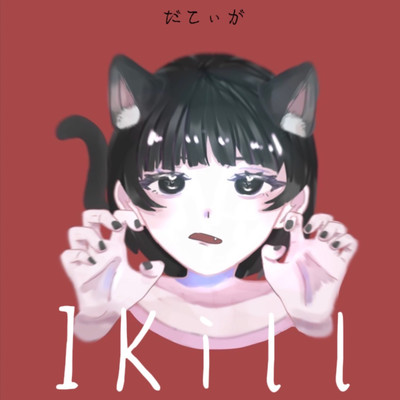 IKill