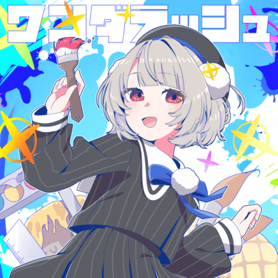 Wonder Rush (feat. Ui)