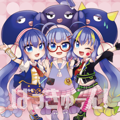 Bakyuuun!