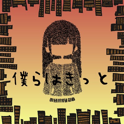 Bokura wa Kitto
