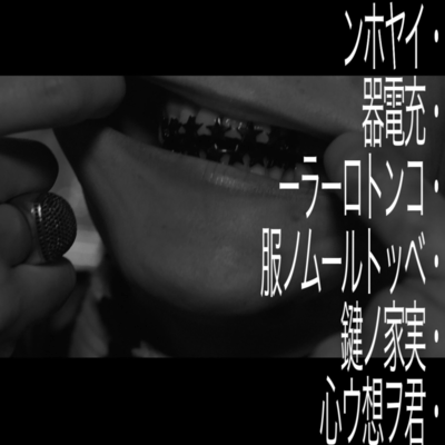 wasuremono