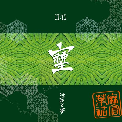 Harmony Of Cells ~Life is but a dream~