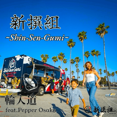 Shin-Sen-Gumi (feat. Pepper Osaka)